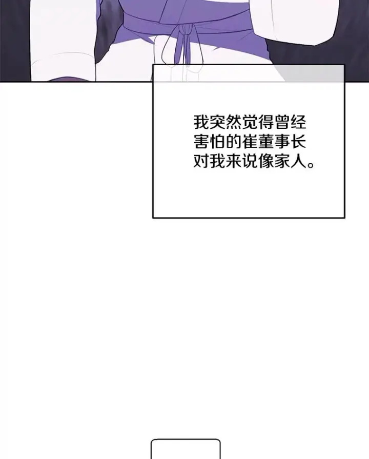 《我在小说里当无赖》98.争吵图28