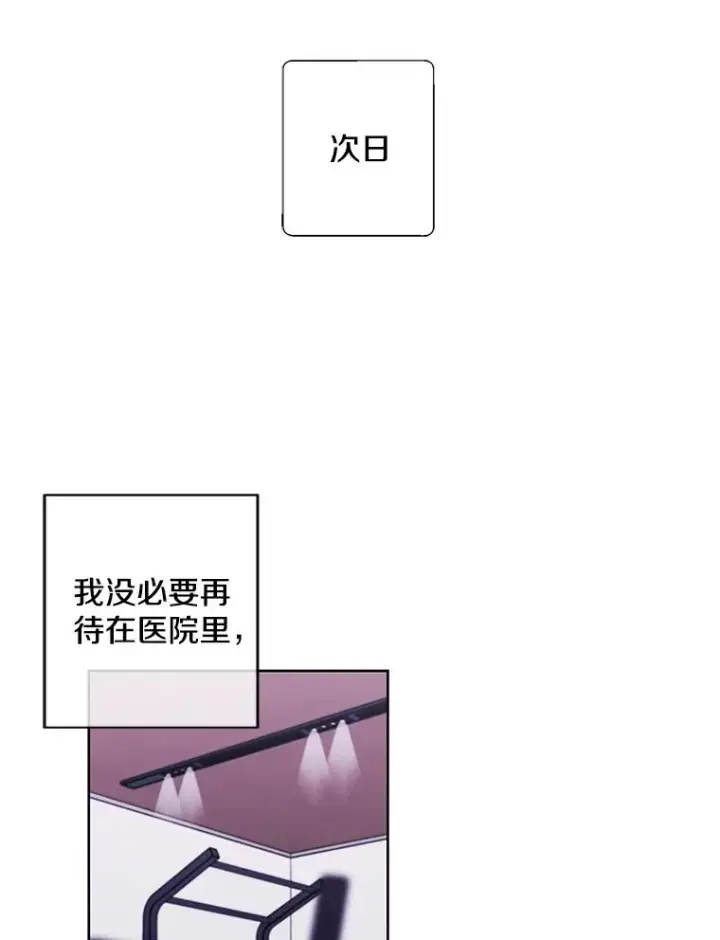 《我在小说里当无赖》98.争吵图3