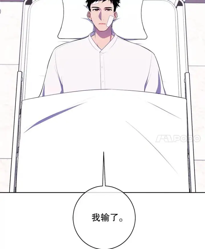 《我在小说里当无赖》98.争吵图32