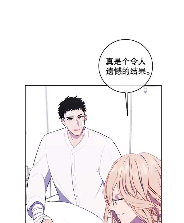 《我在小说里当无赖》98.争吵图34