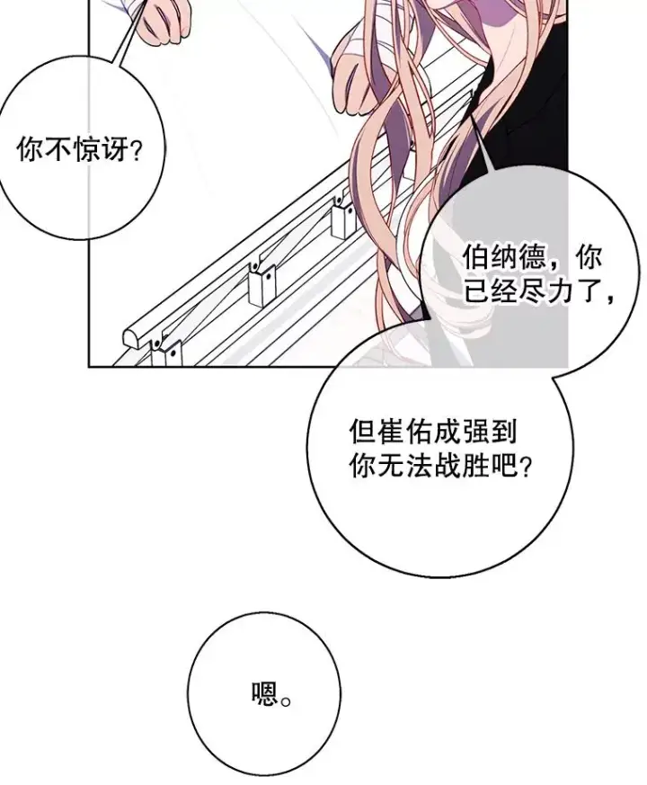 《我在小说里当无赖》98.争吵图35
