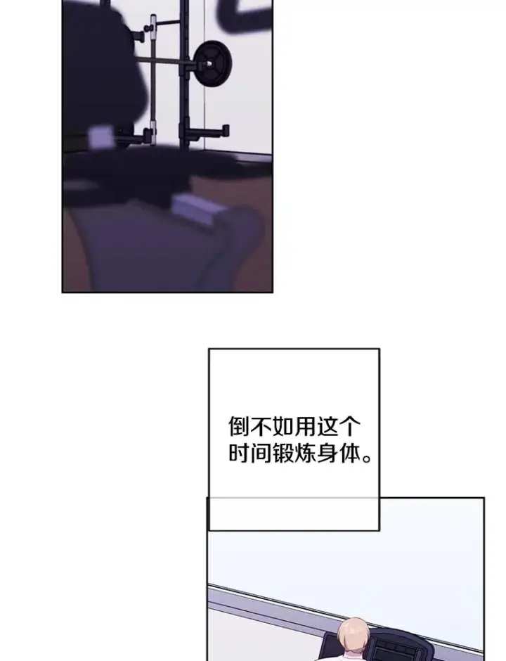 《我在小说里当无赖》98.争吵图4