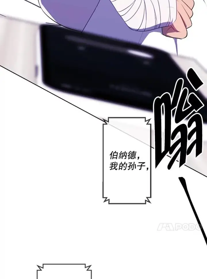 《我在小说里当无赖》98.争吵图42
