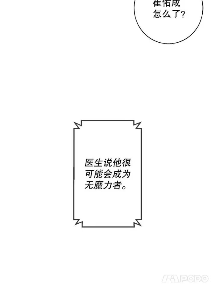 《我在小说里当无赖》98.争吵图46