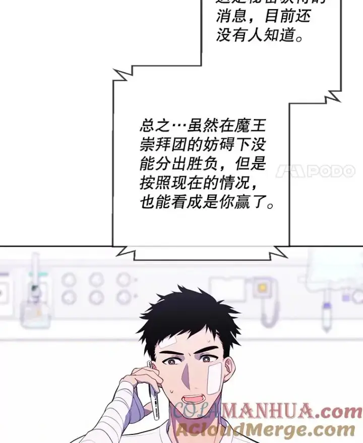 《我在小说里当无赖》98.争吵图49