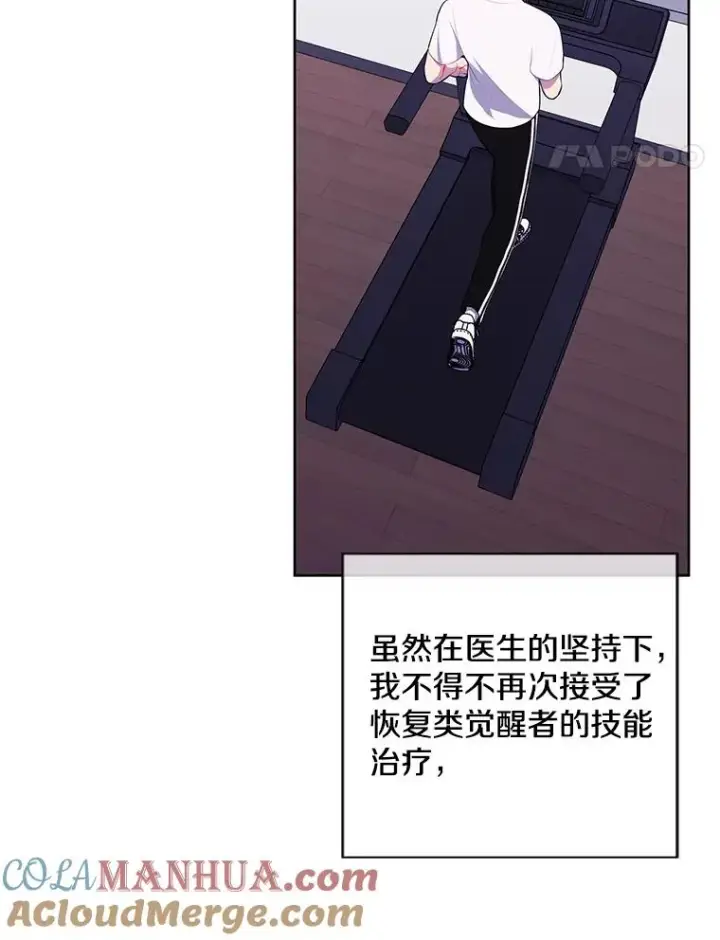 《我在小说里当无赖》98.争吵图5