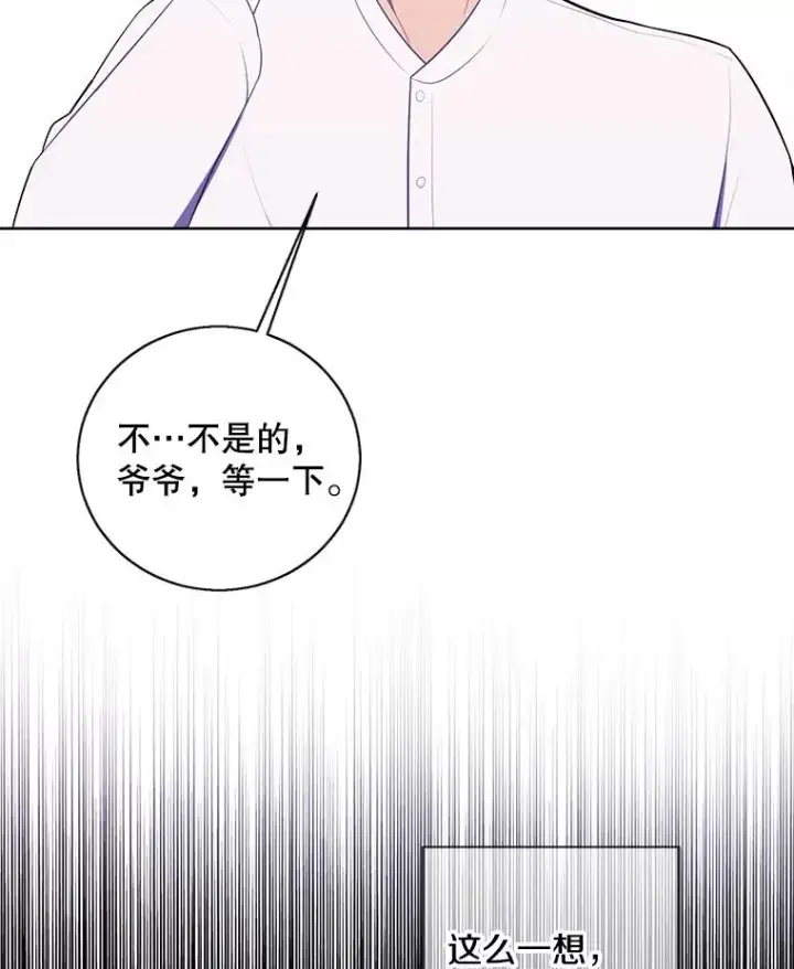 《我在小说里当无赖》98.争吵图50
