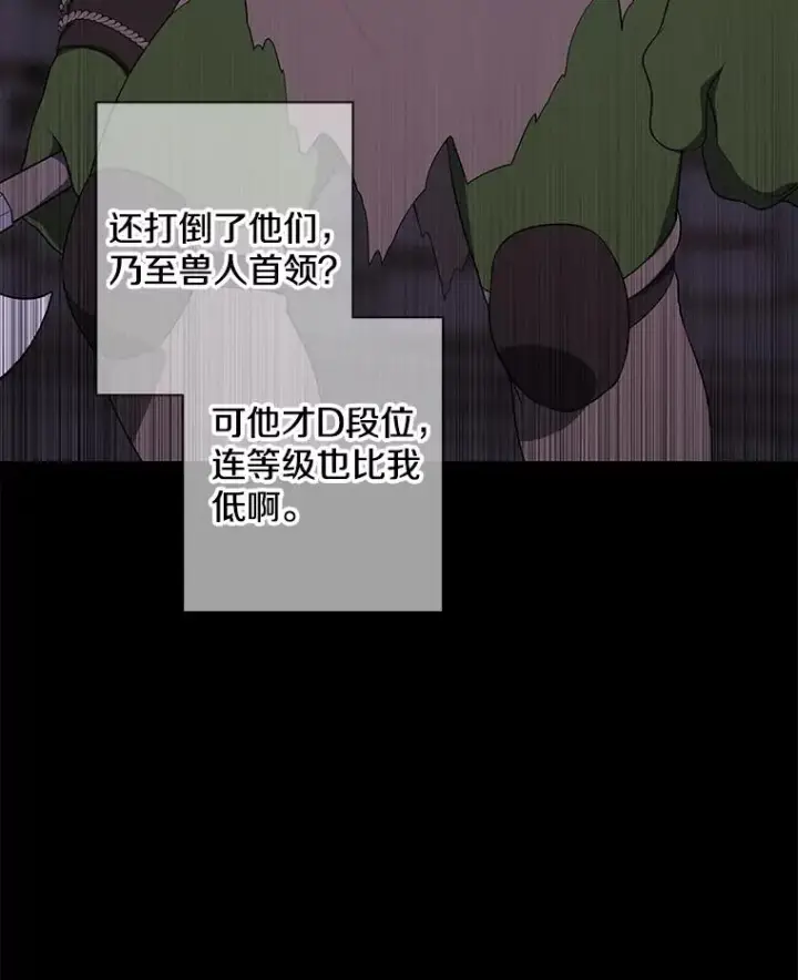 《我在小说里当无赖》98.争吵图54