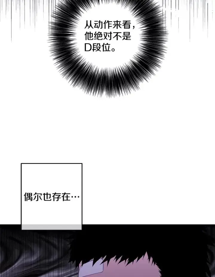 《我在小说里当无赖》98.争吵图58