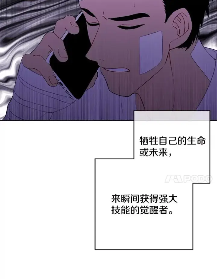 《我在小说里当无赖》98.争吵图59