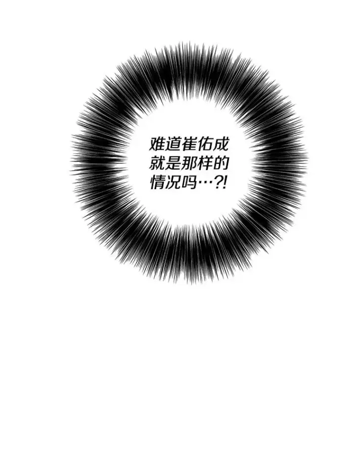 《我在小说里当无赖》98.争吵图60