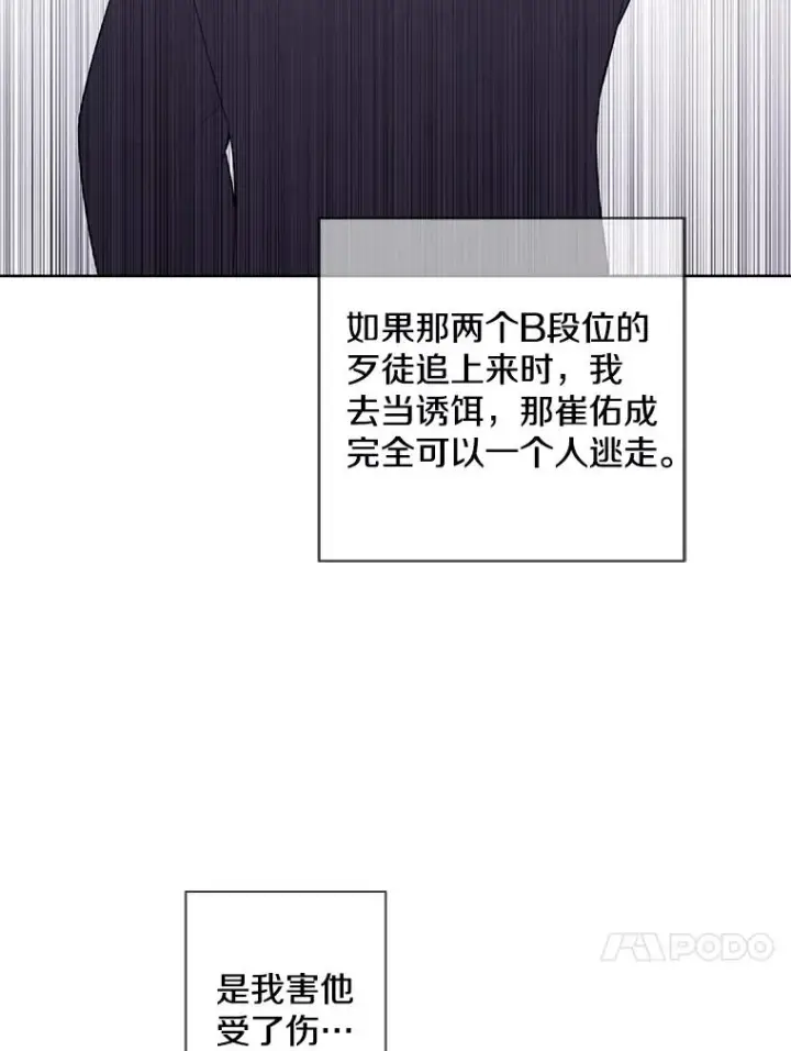 《我在小说里当无赖》98.争吵图62