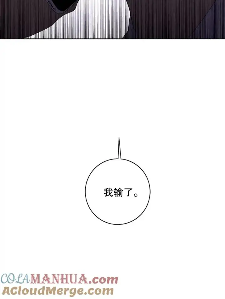 《我在小说里当无赖》98.争吵图65