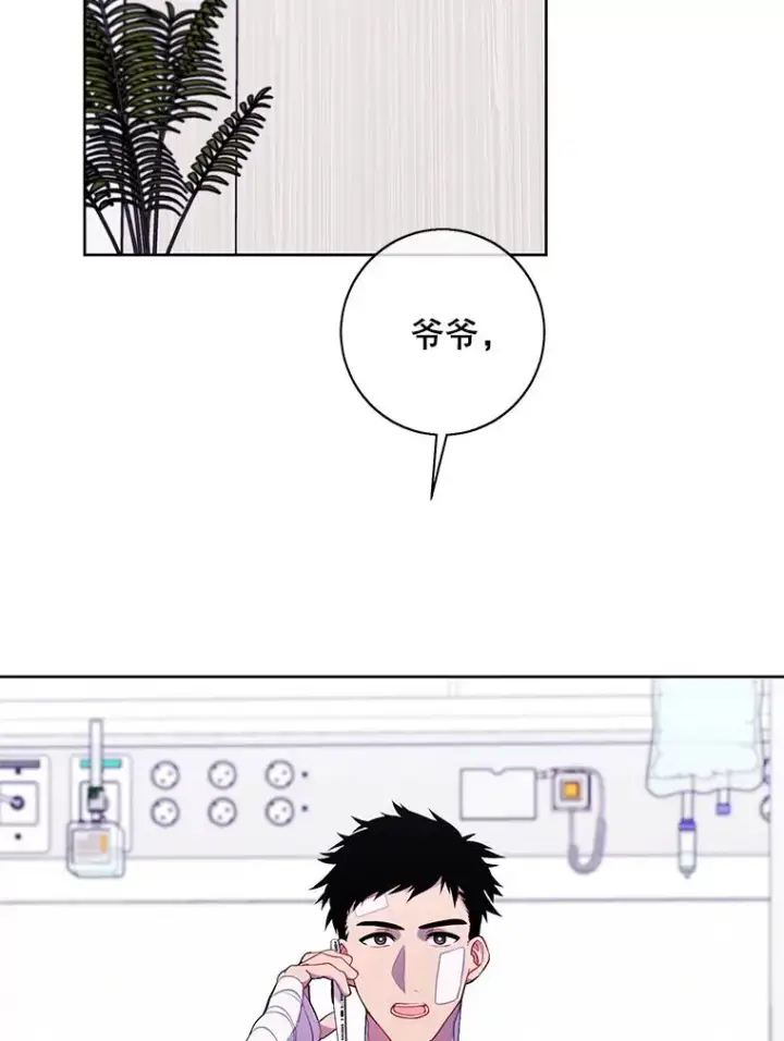 《我在小说里当无赖》98.争吵图67