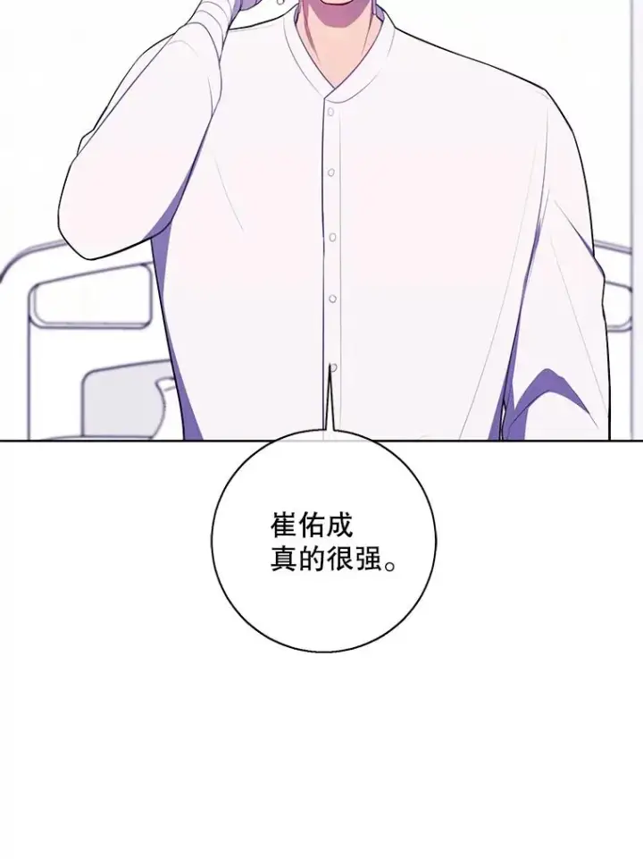 《我在小说里当无赖》98.争吵图68
