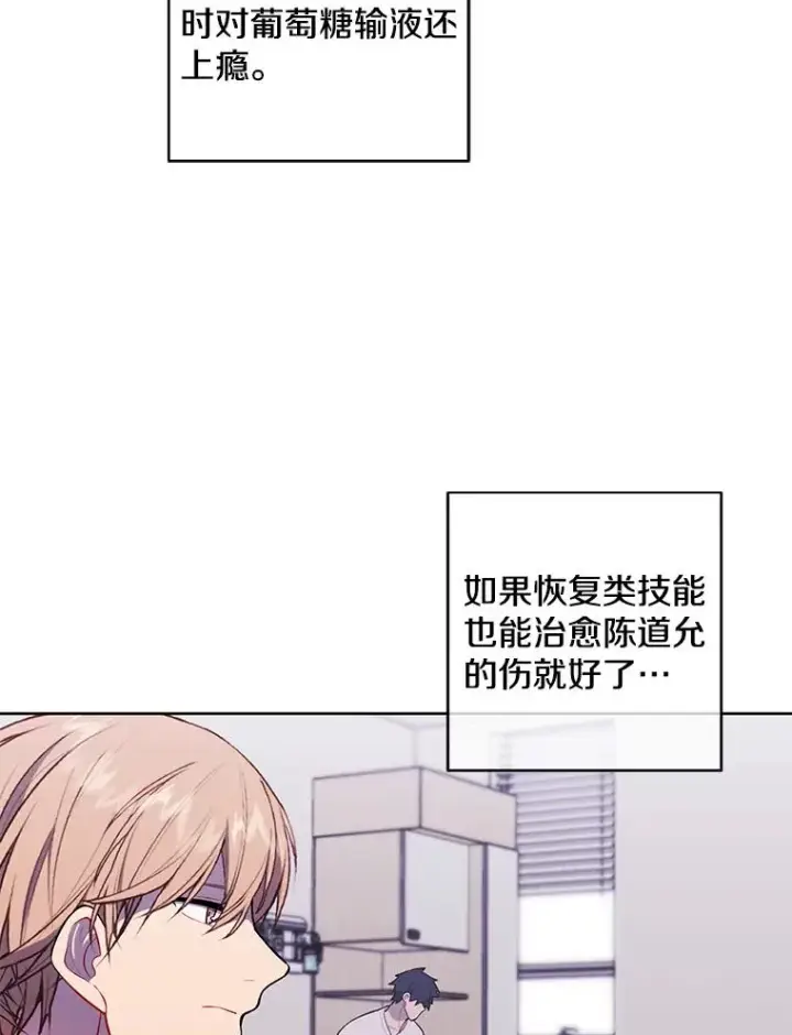 《我在小说里当无赖》98.争吵图7
