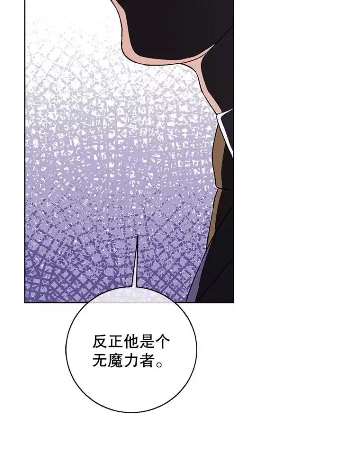 《我在小说里当无赖》98.争吵图71