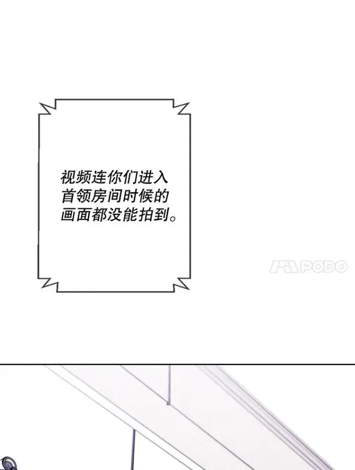 《我在小说里当无赖》98.争吵图72