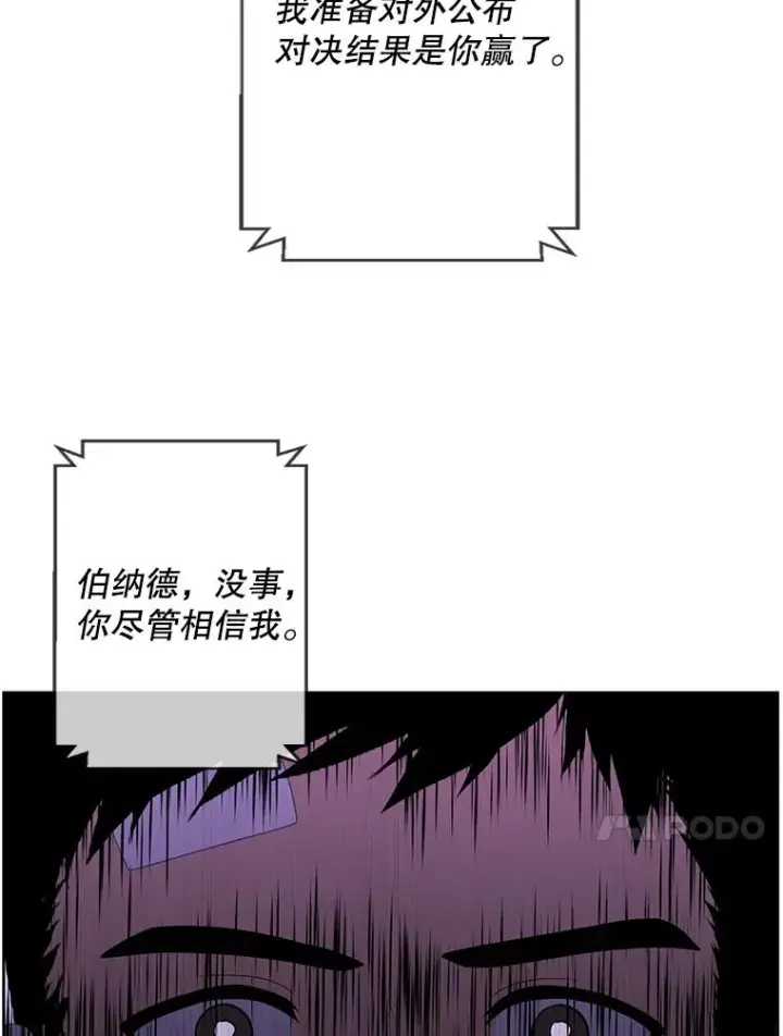 《我在小说里当无赖》98.争吵图75
