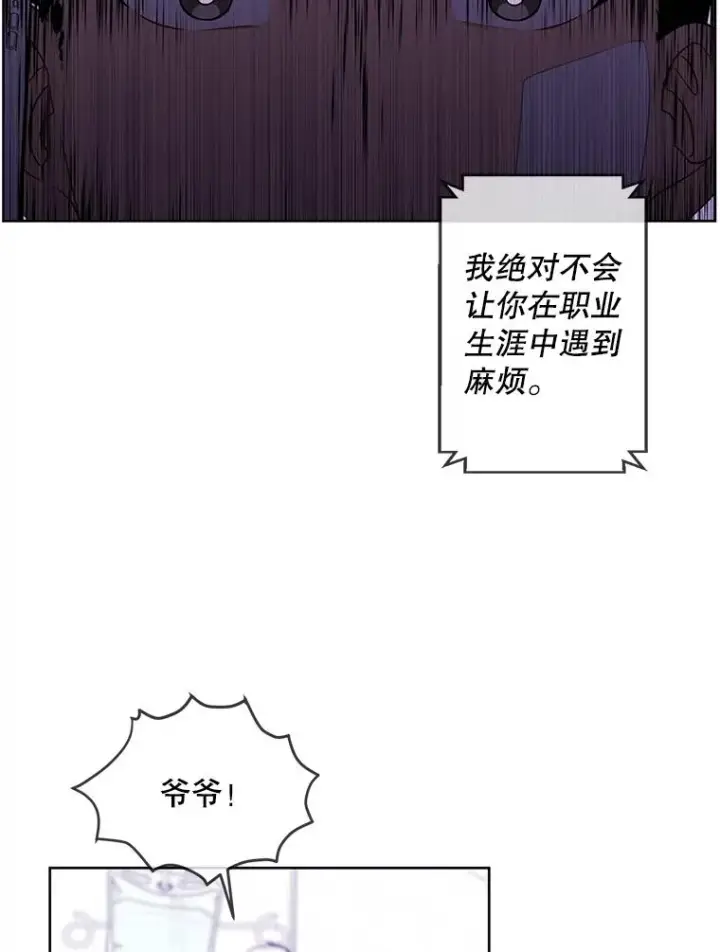 《我在小说里当无赖》98.争吵图76