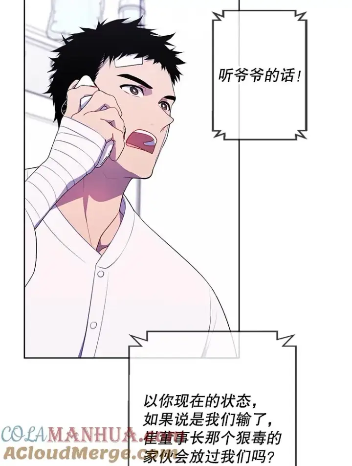 《我在小说里当无赖》98.争吵图77