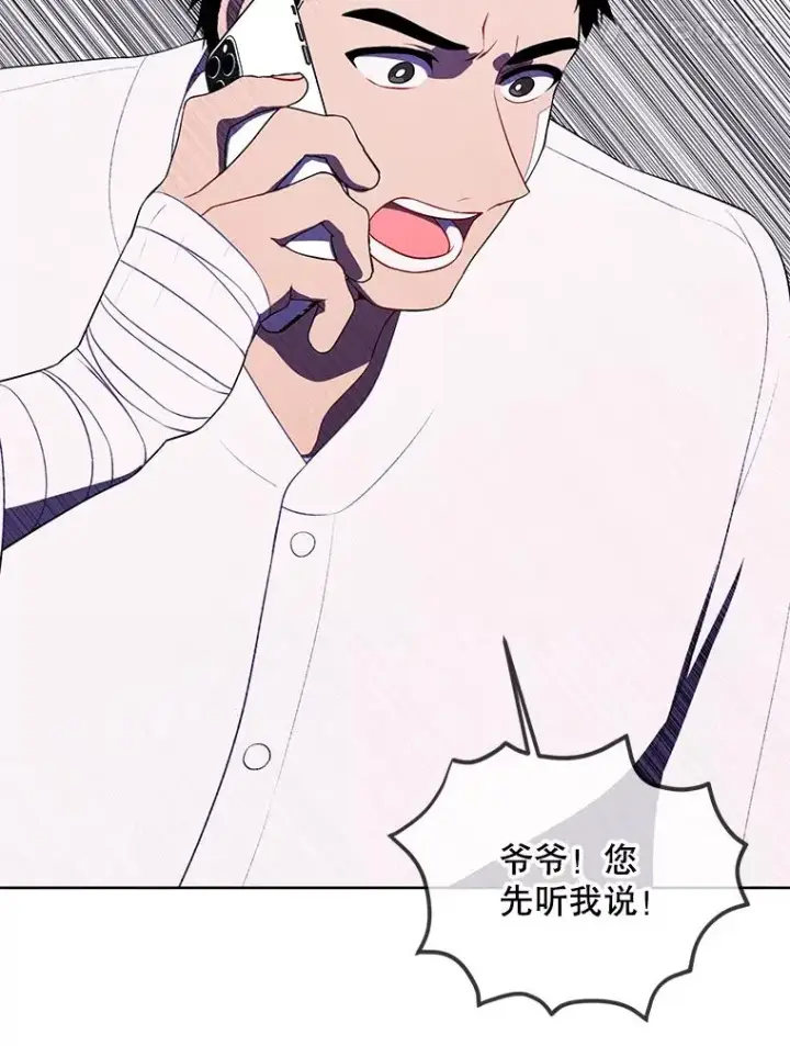 《我在小说里当无赖》98.争吵图79