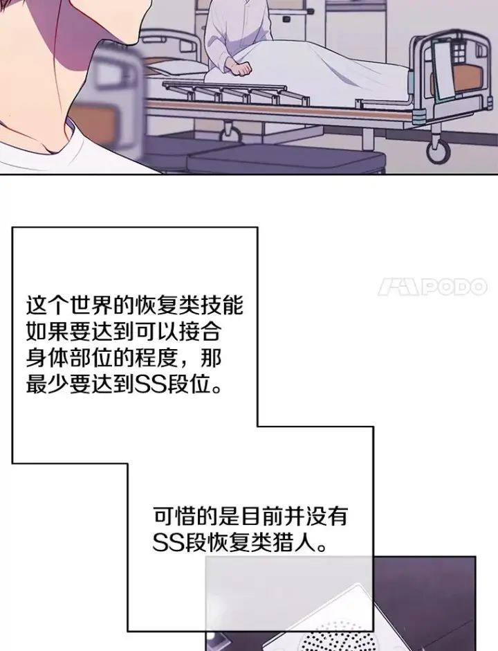《我在小说里当无赖》98.争吵图8