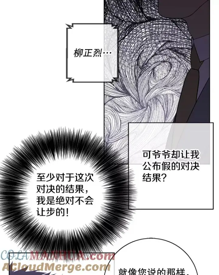 《我在小说里当无赖》98.争吵图81