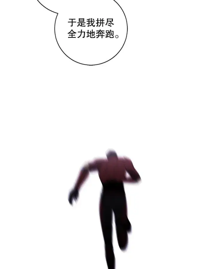 《我在小说里当无赖》98.争吵图83