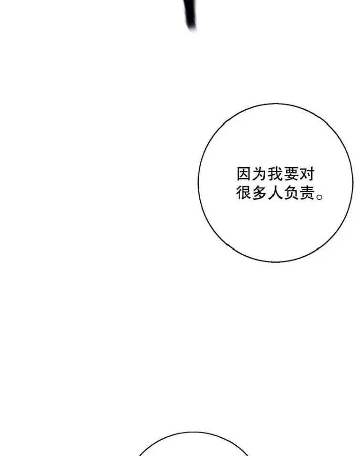 《我在小说里当无赖》98.争吵图84