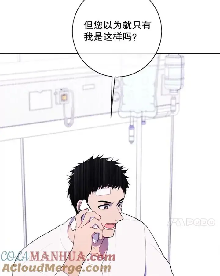 《我在小说里当无赖》98.争吵图85