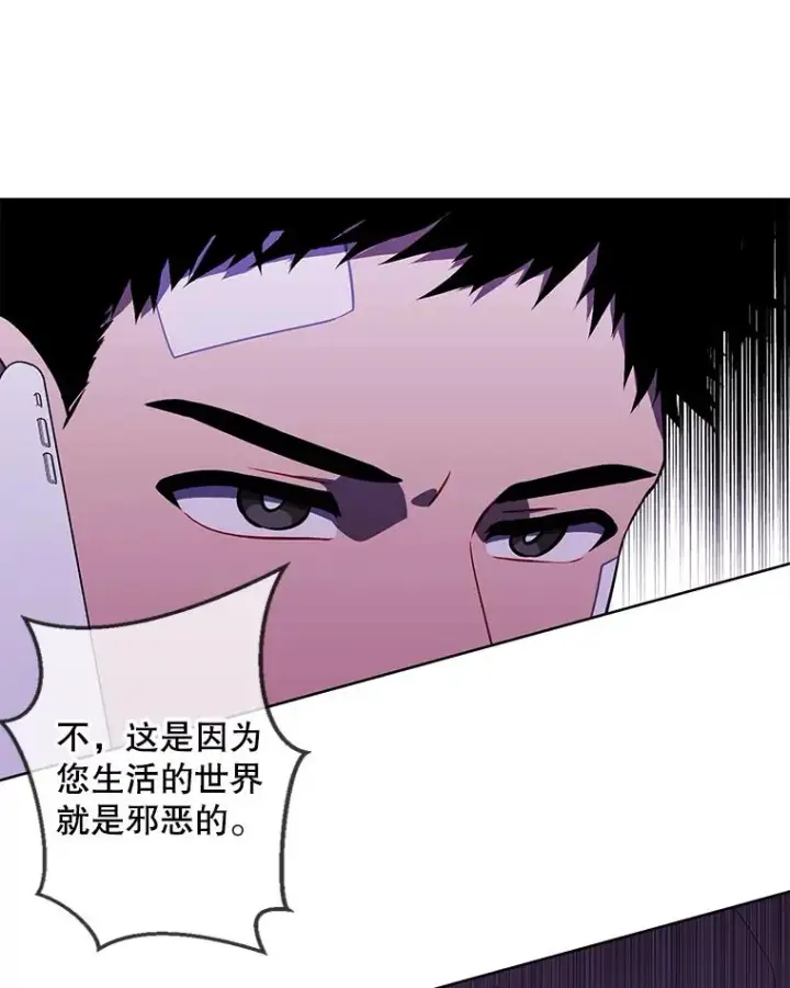 《我在小说里当无赖》98.争吵图87