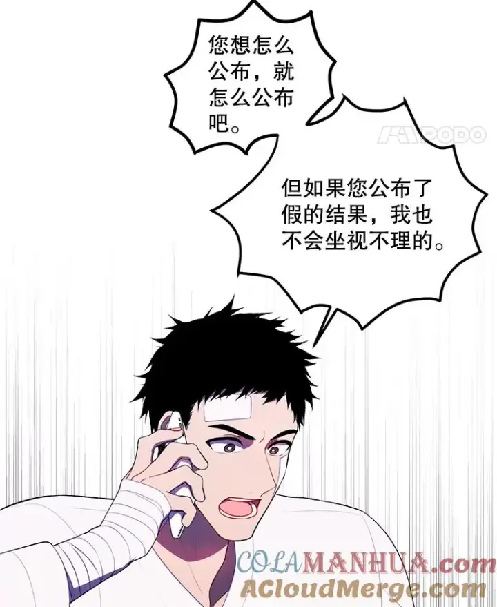 《我在小说里当无赖》98.争吵图89