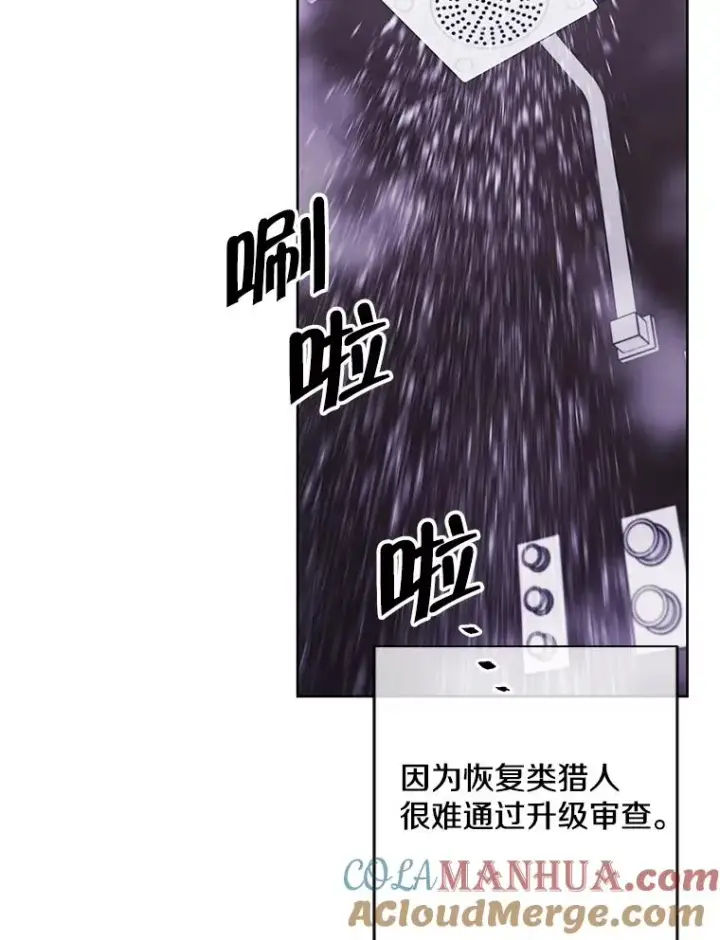 《我在小说里当无赖》98.争吵图9