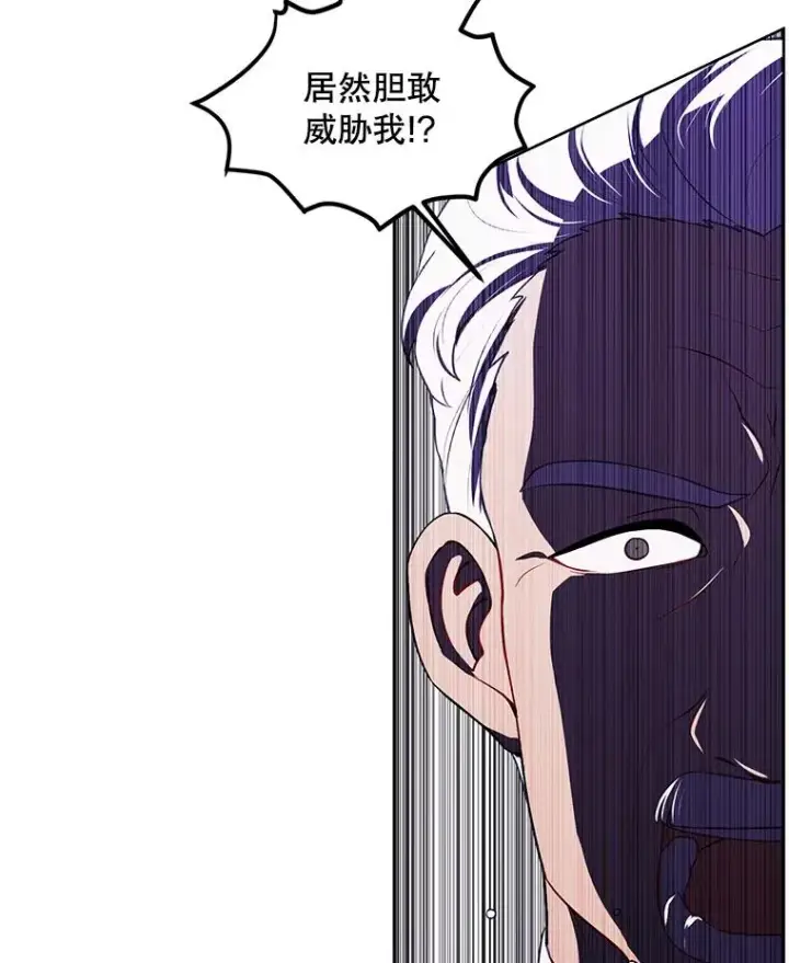 《我在小说里当无赖》98.争吵图91