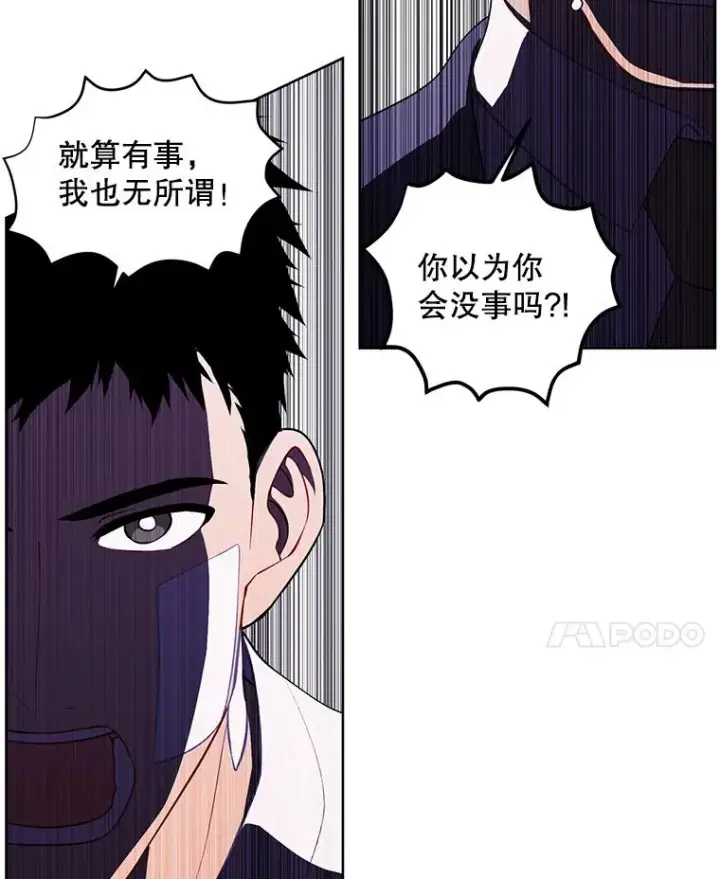 《我在小说里当无赖》98.争吵图92