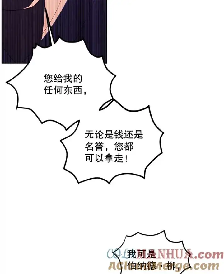 《我在小说里当无赖》98.争吵图93