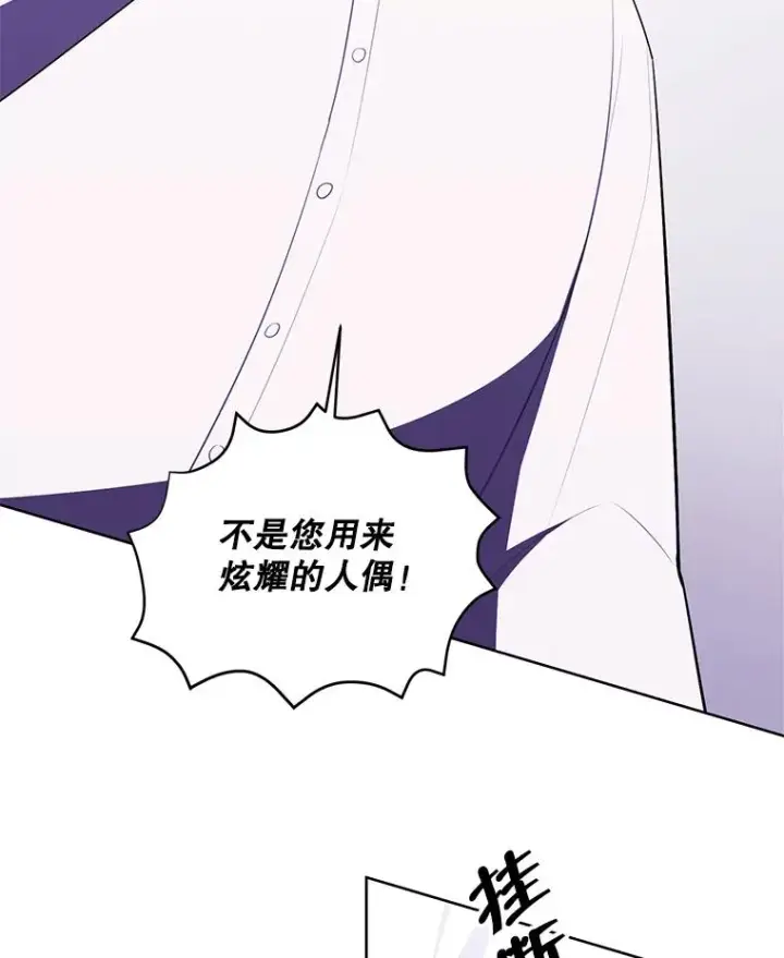 《我在小说里当无赖》98.争吵图95
