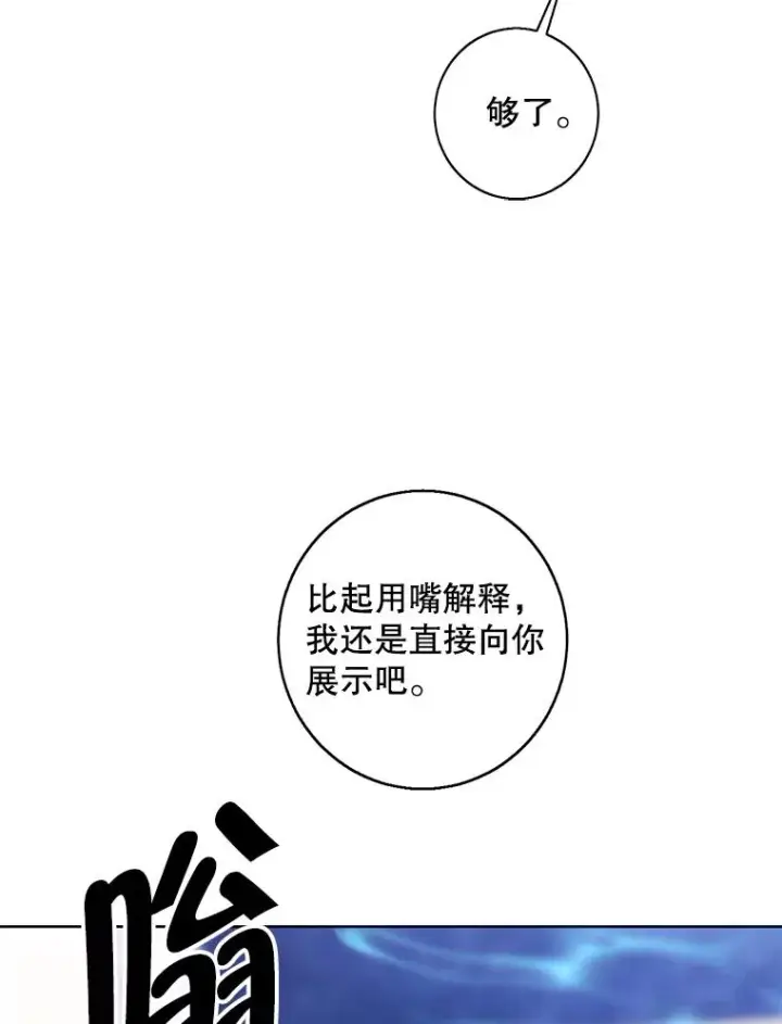 《我在小说里当无赖》99.天地冶铁图12