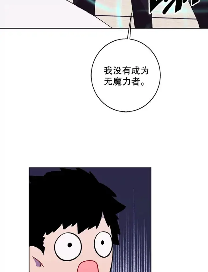 《我在小说里当无赖》99.天地冶铁图14