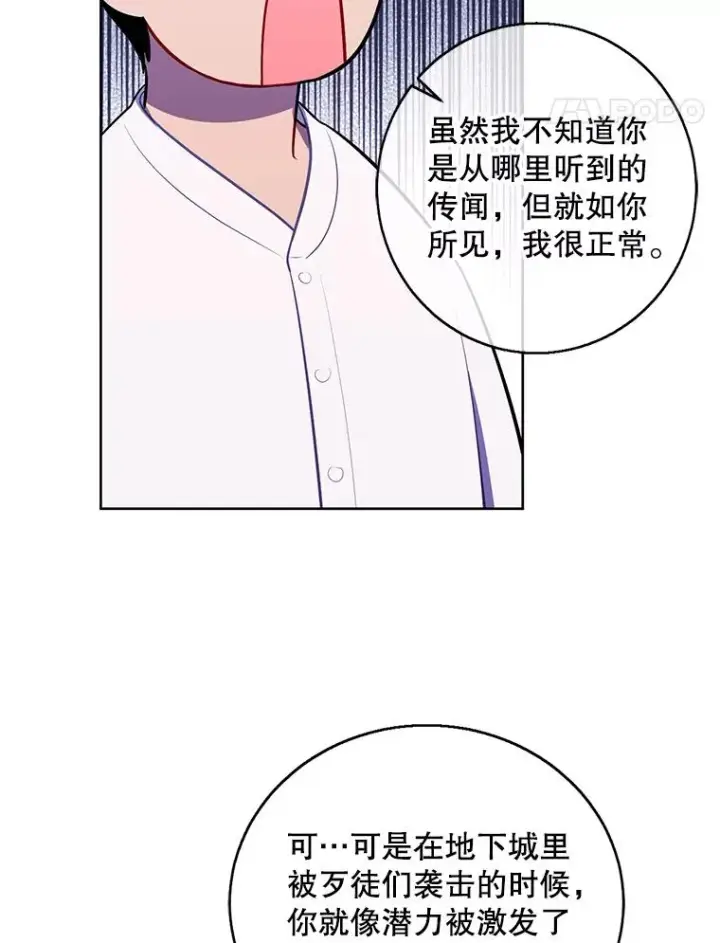 《我在小说里当无赖》99.天地冶铁图15