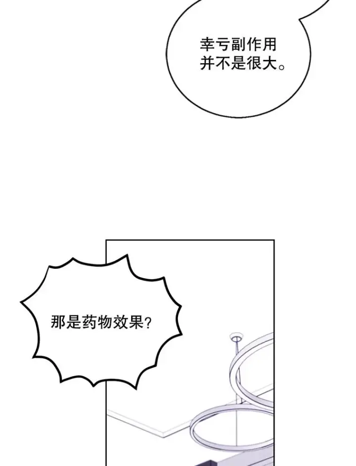 《我在小说里当无赖》99.天地冶铁图17