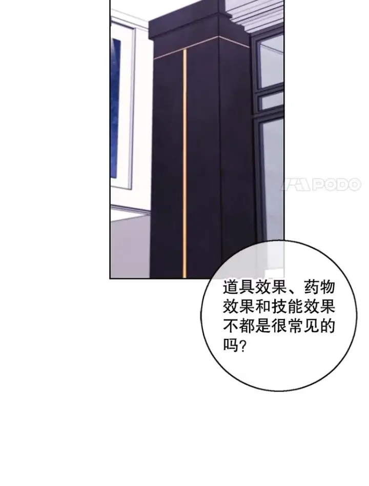 《我在小说里当无赖》99.天地冶铁图18