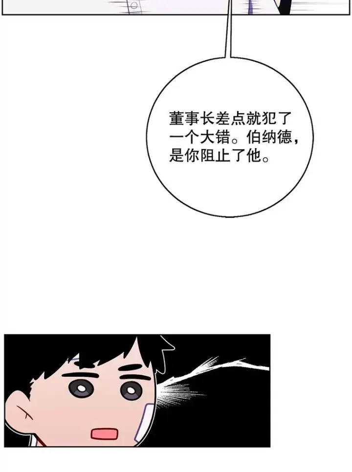 《我在小说里当无赖》99.天地冶铁图20