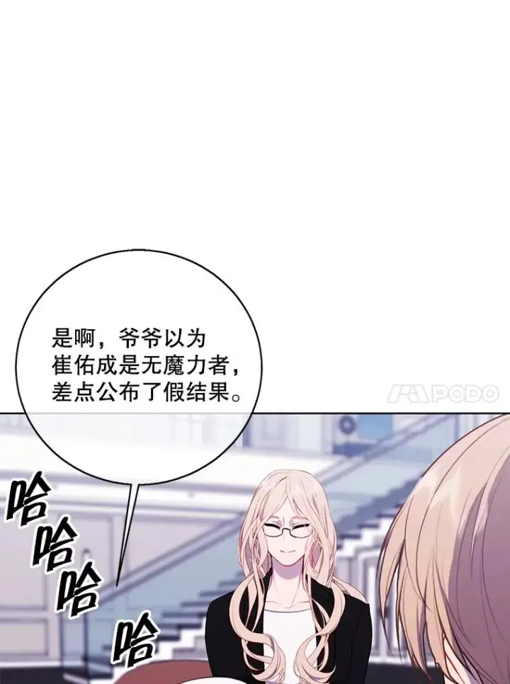 《我在小说里当无赖》99.天地冶铁图21