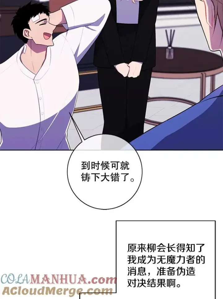 《我在小说里当无赖》99.天地冶铁图22