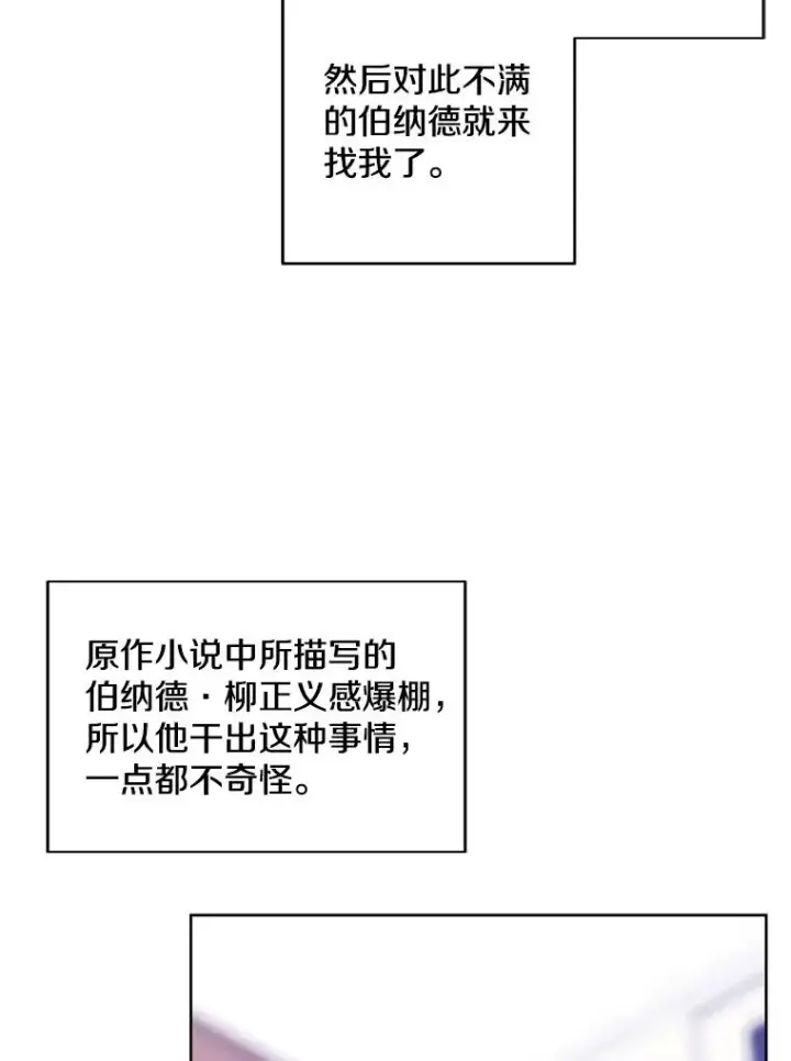 《我在小说里当无赖》99.天地冶铁图23
