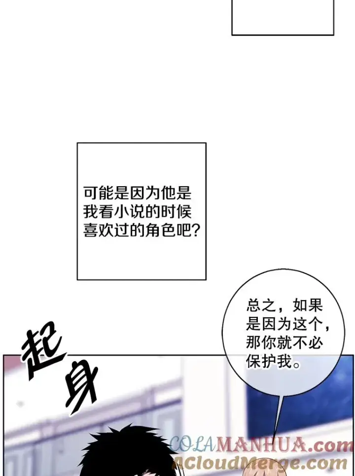 《我在小说里当无赖》99.天地冶铁图25