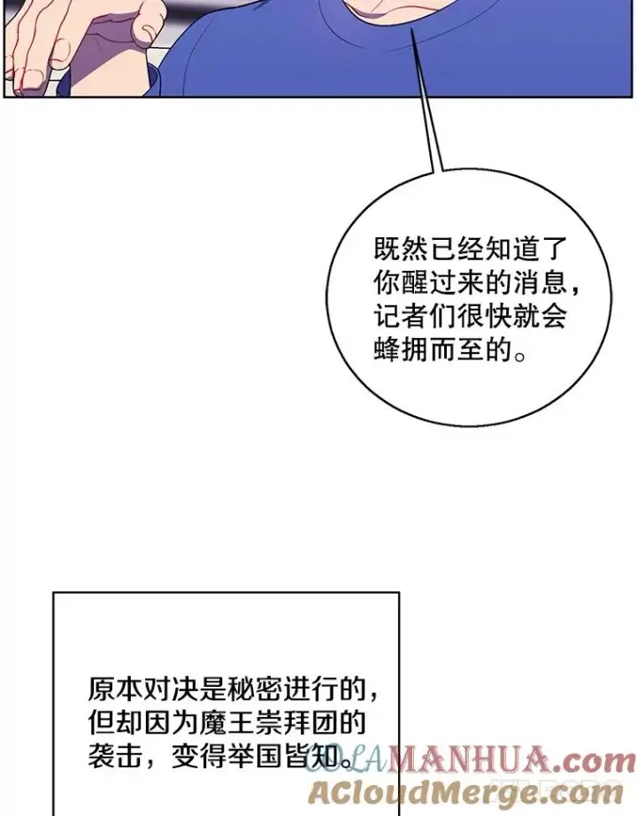 《我在小说里当无赖》99.天地冶铁图28