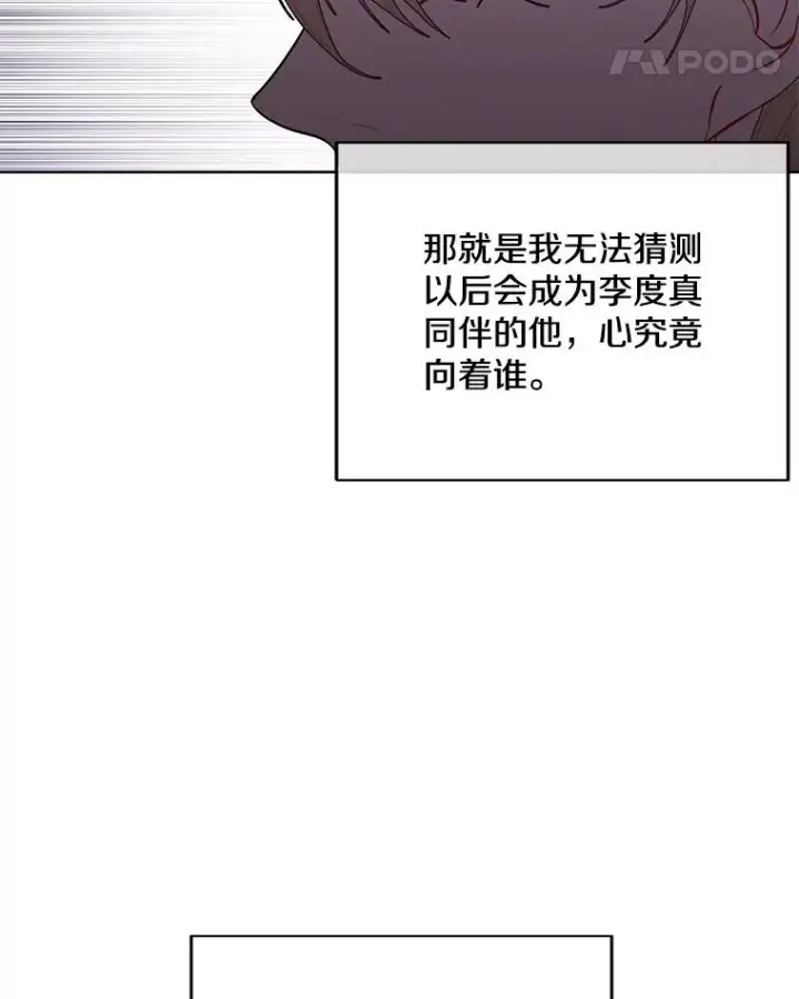 《我在小说里当无赖》99.天地冶铁图38